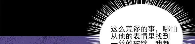 第6话 无法知晓的时间 第30页