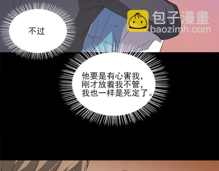 第6话 无法知晓的时间 第32页