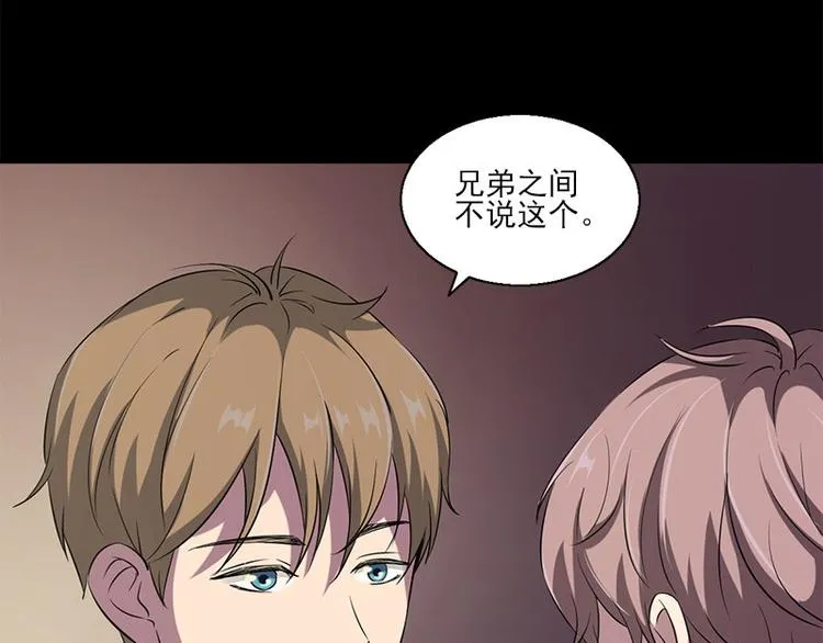 第6话 无法知晓的时间 第35页