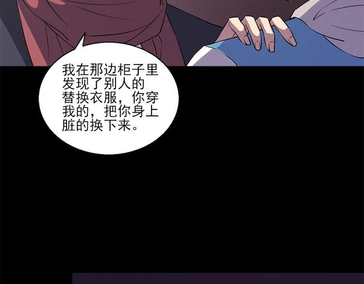 第6话 无法知晓的时间 第37页