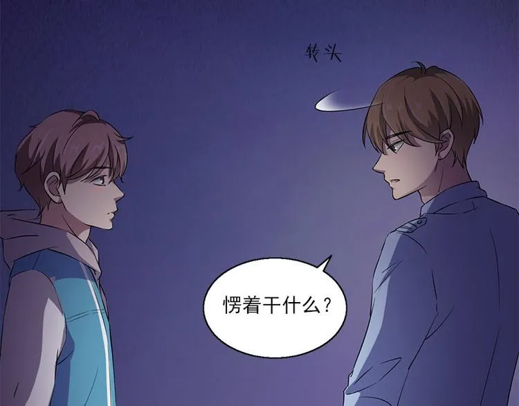 第6话 无法知晓的时间 第52页