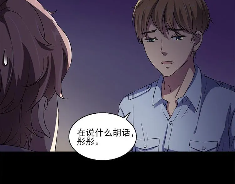 第6话 无法知晓的时间 第58页
