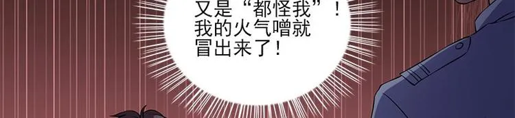 第6话 无法知晓的时间 第63页