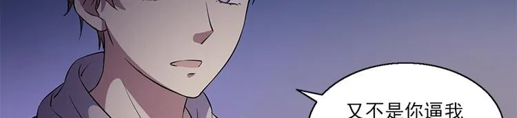 第6话 无法知晓的时间 第66页