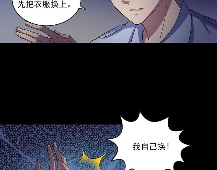 第6话 无法知晓的时间 第68页