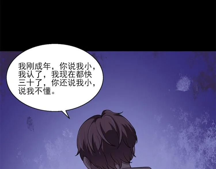 第6话 无法知晓的时间 第71页