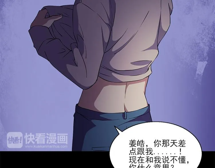 第6话 无法知晓的时间 第73页