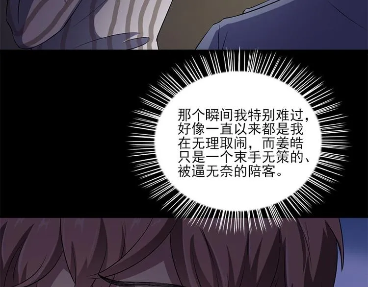 第6话 无法知晓的时间 第79页