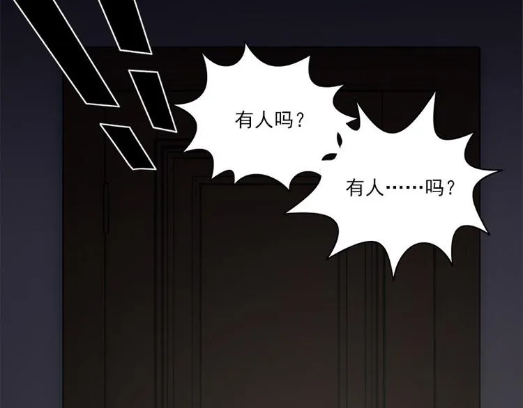 第6话 无法知晓的时间 第85页