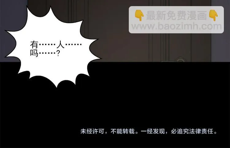 第6话 无法知晓的时间 第86页