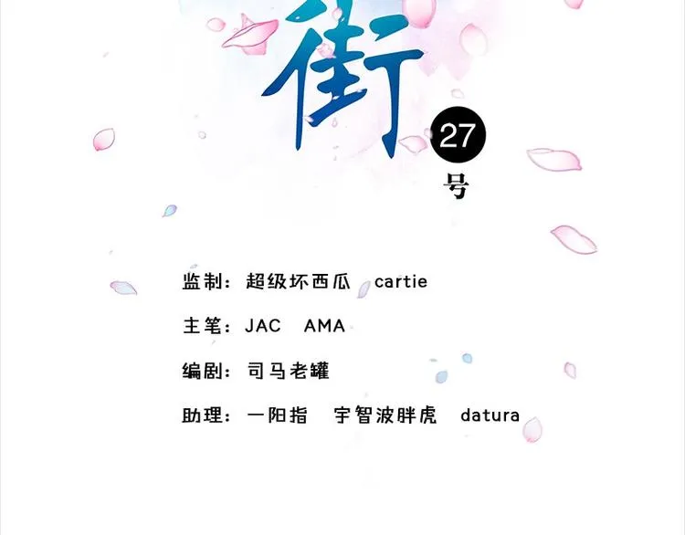 第7话 寻找我的人 第2页