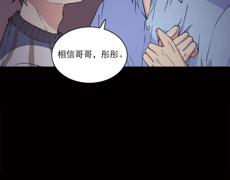 第7话 寻找我的人 第31页