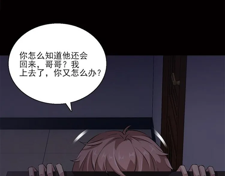 第7话 寻找我的人 第37页