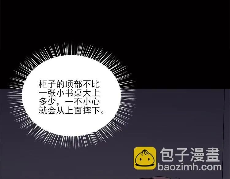 第7话 寻找我的人 第43页