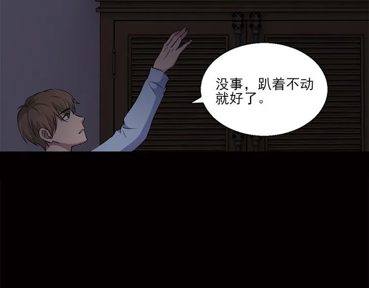 第7话 寻找我的人 第47页