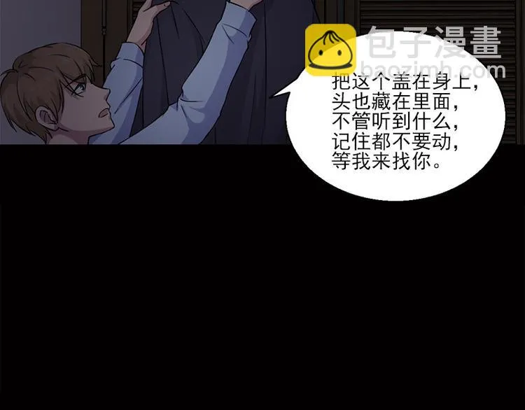 第7话 寻找我的人 第50页