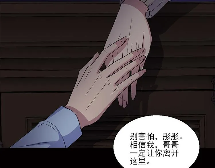 第7话 寻找我的人 第52页