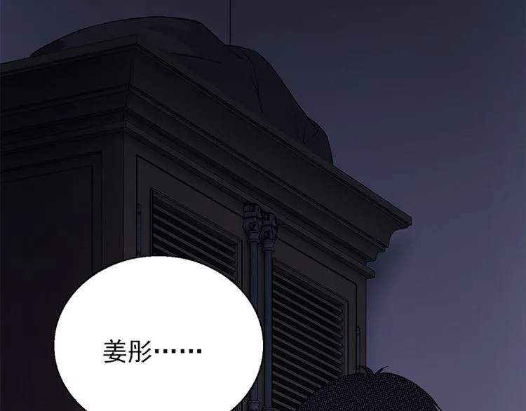 第7话 寻找我的人 第70页