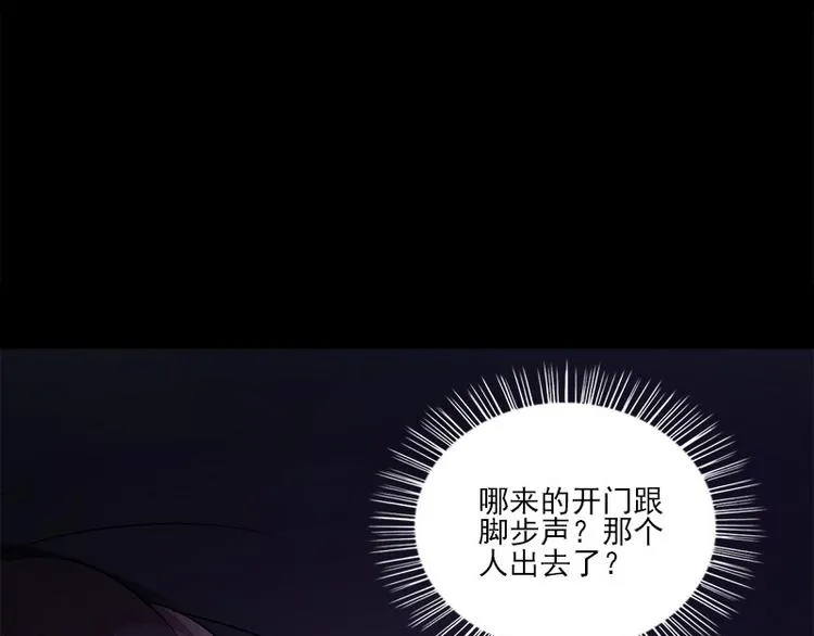 第7话 寻找我的人 第77页