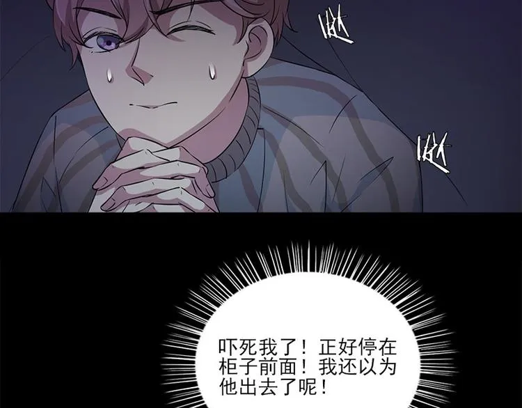 第7话 寻找我的人 第83页