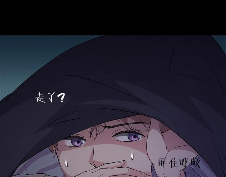 第7话 寻找我的人 第88页