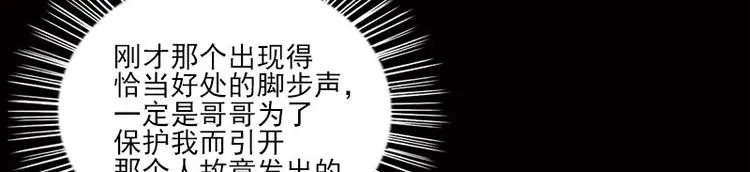 第7话 寻找我的人 第96页