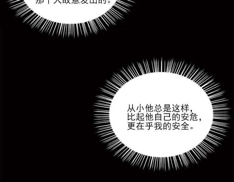 第7话 寻找我的人 第97页