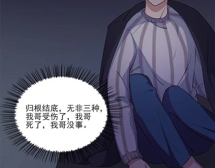 第7话 寻找我的人 第100页