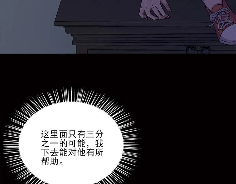 第7话 寻找我的人 第101页