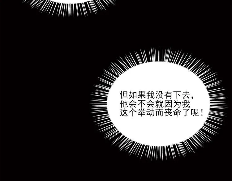第7话 寻找我的人 第102页