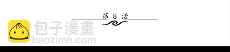 第8话 盲文 第3页