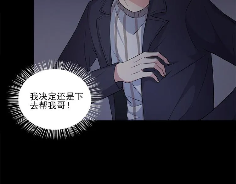 第8话 盲文 第5页