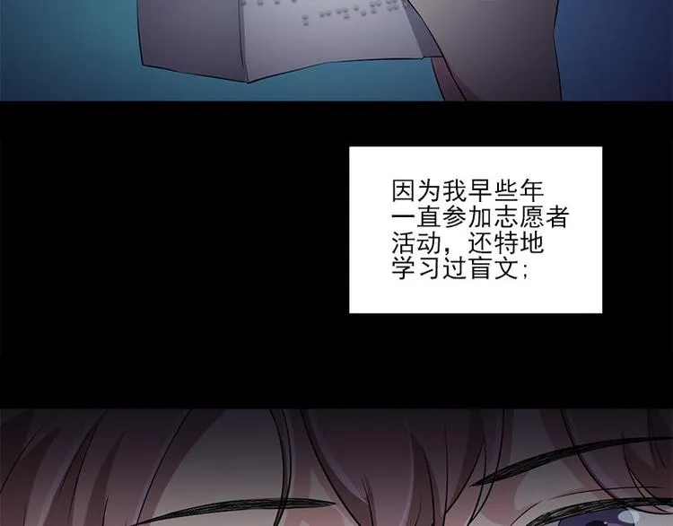 第8话 盲文 第10页
