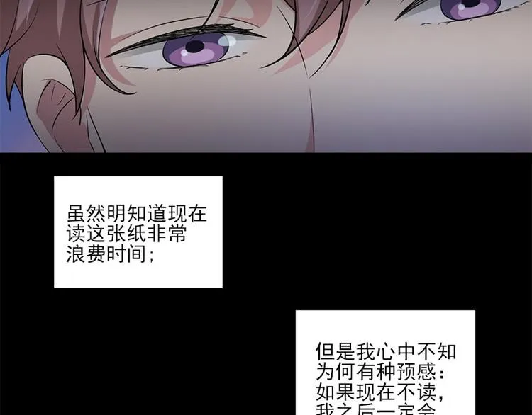 第8话 盲文 第11页