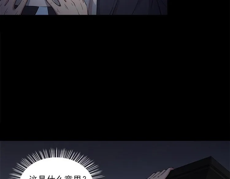 第8话 盲文 第17页
