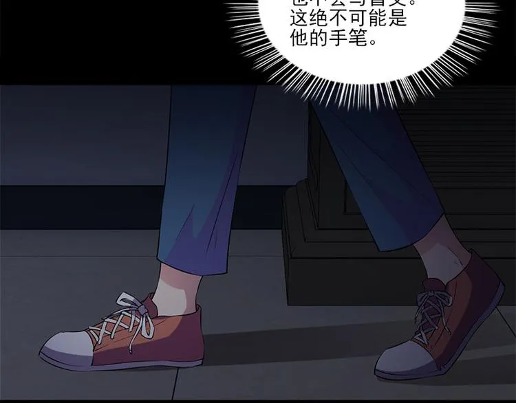 第8话 盲文 第22页