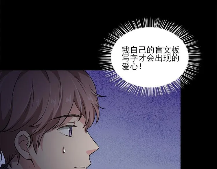 第8话 盲文 第25页