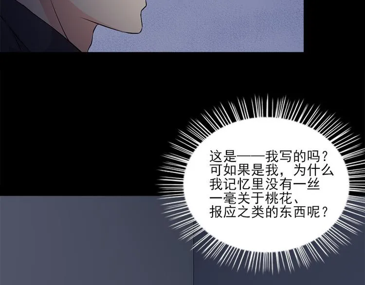 第8话 盲文 第26页