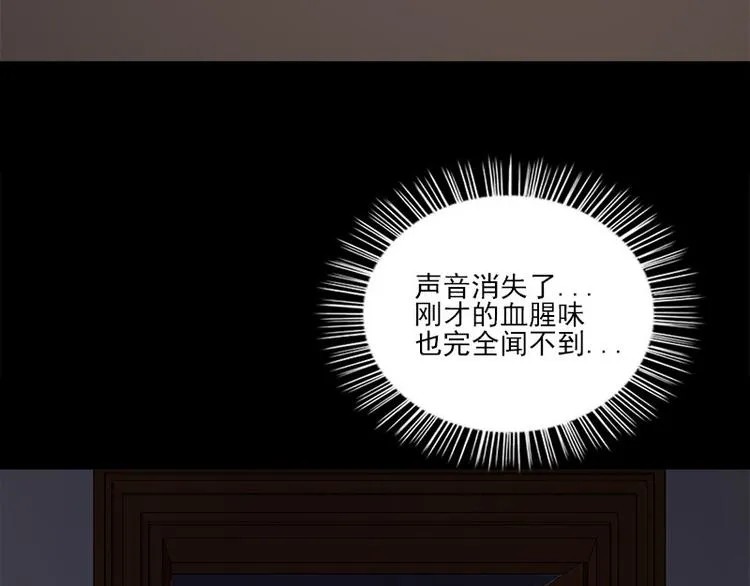 第8话 盲文 第31页
