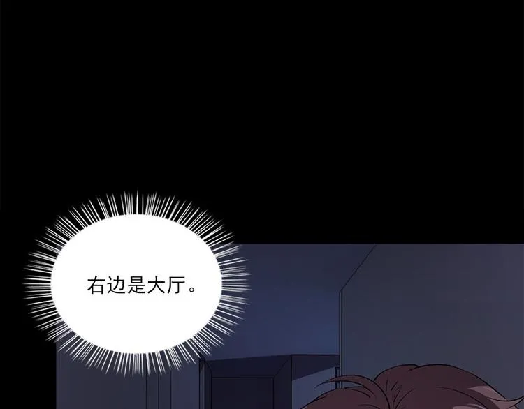 第8话 盲文 第35页