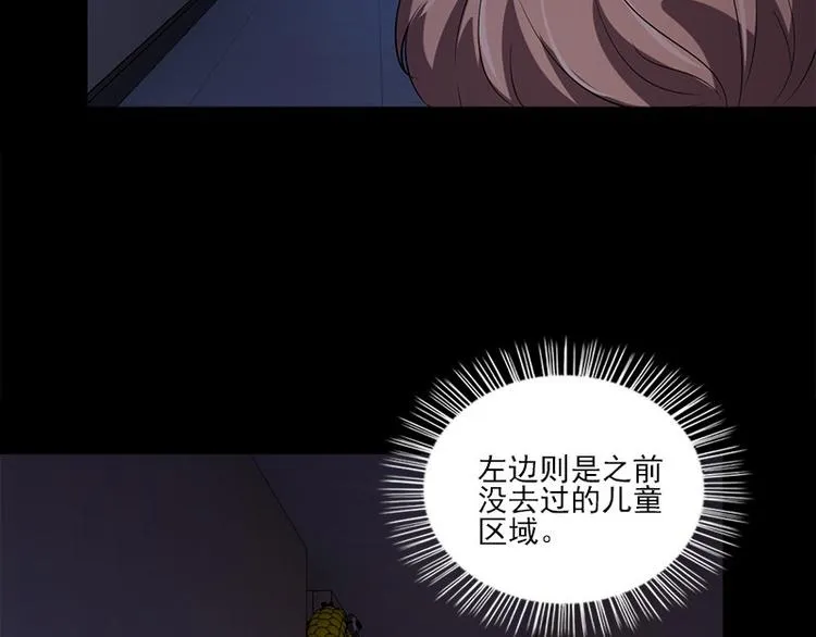 第8话 盲文 第37页