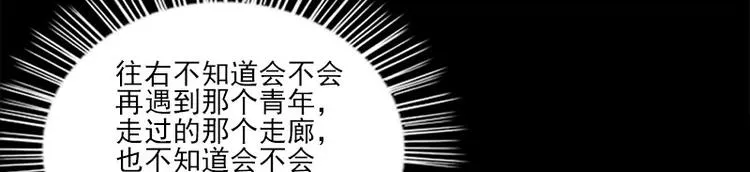 第8话 盲文 第39页