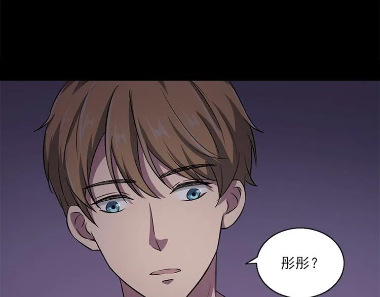 第8话 盲文 第50页