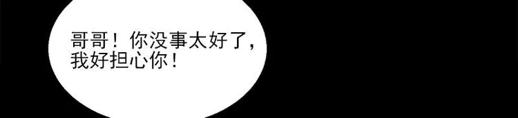 第8话 盲文 第57页