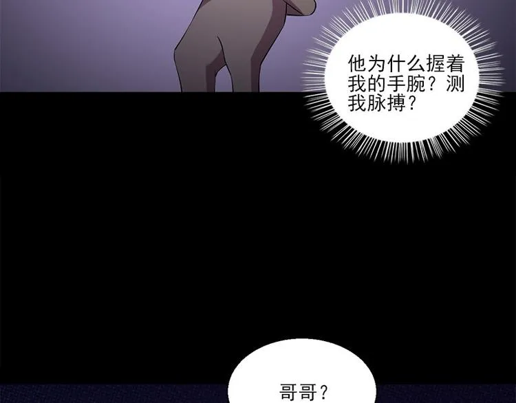 第8话 盲文 第61页