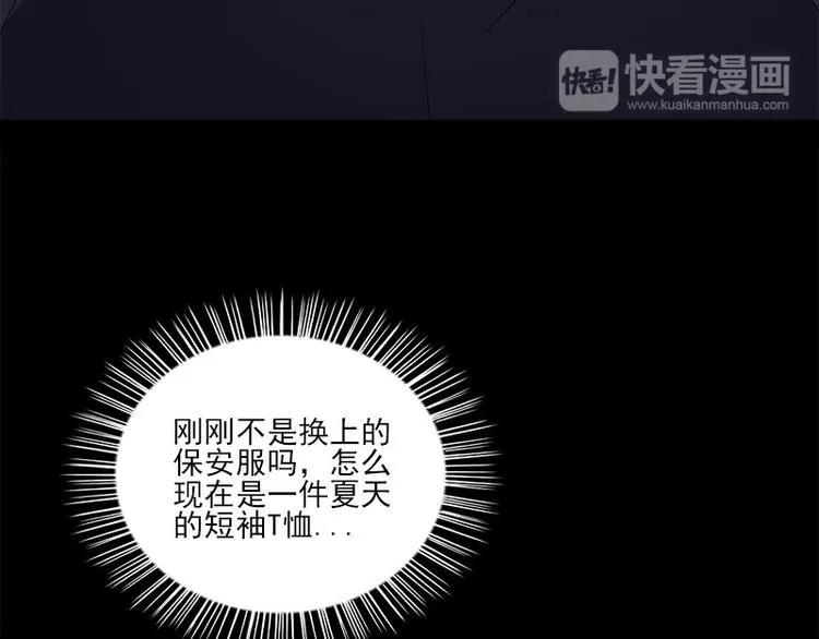 第8话 盲文 第83页