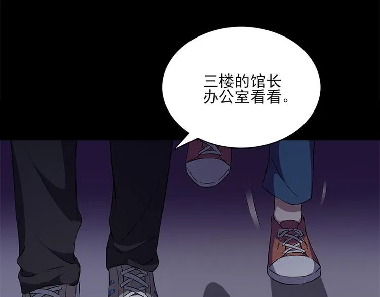 第9话 眼里的心虚 第10页