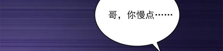 第9话 眼里的心虚 第12页