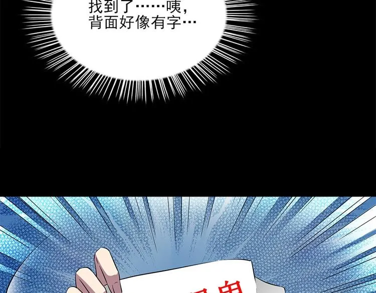 第9话 眼里的心虚 第73页