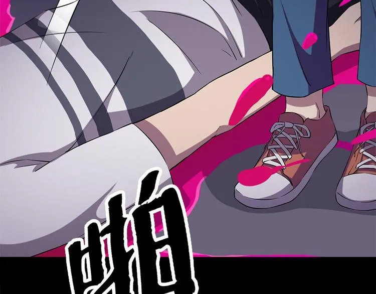 第9话 眼里的心虚 第101页